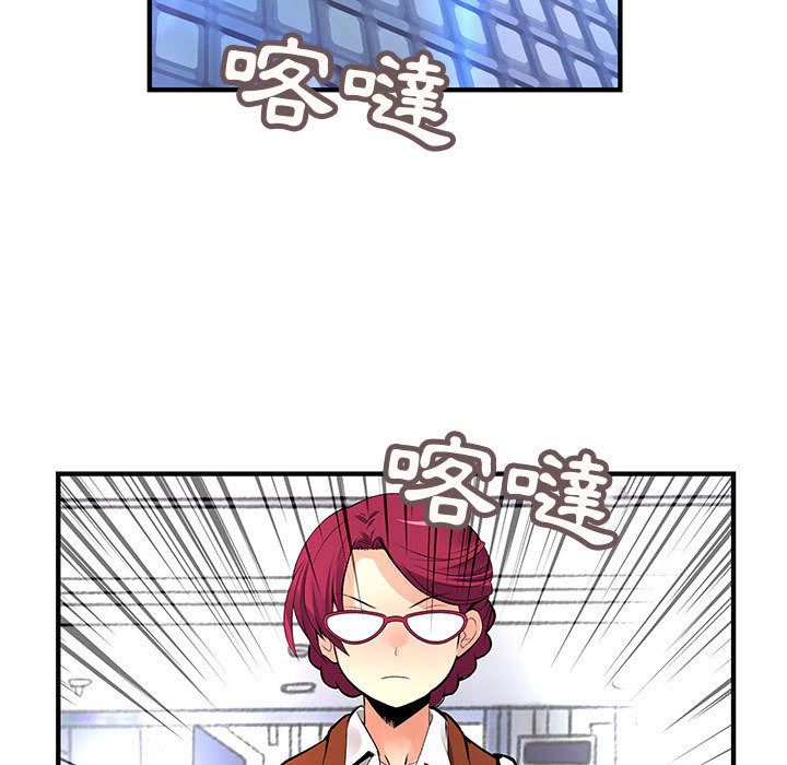 菜鳥藍薺理第25話