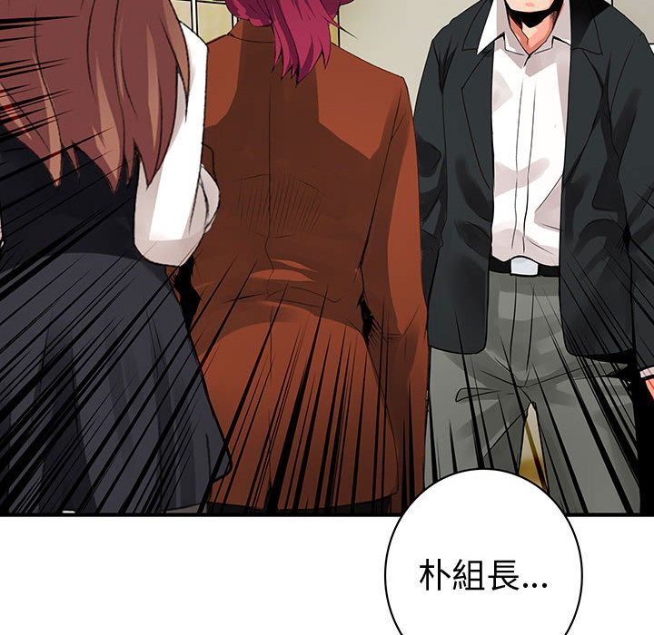 菜鳥藍薺理第26話