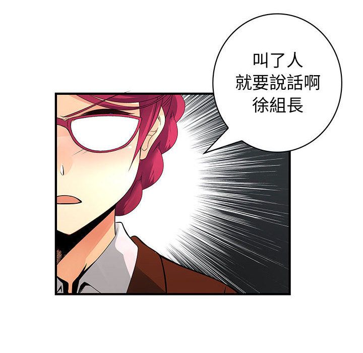 菜鸟蓝荠理第26话