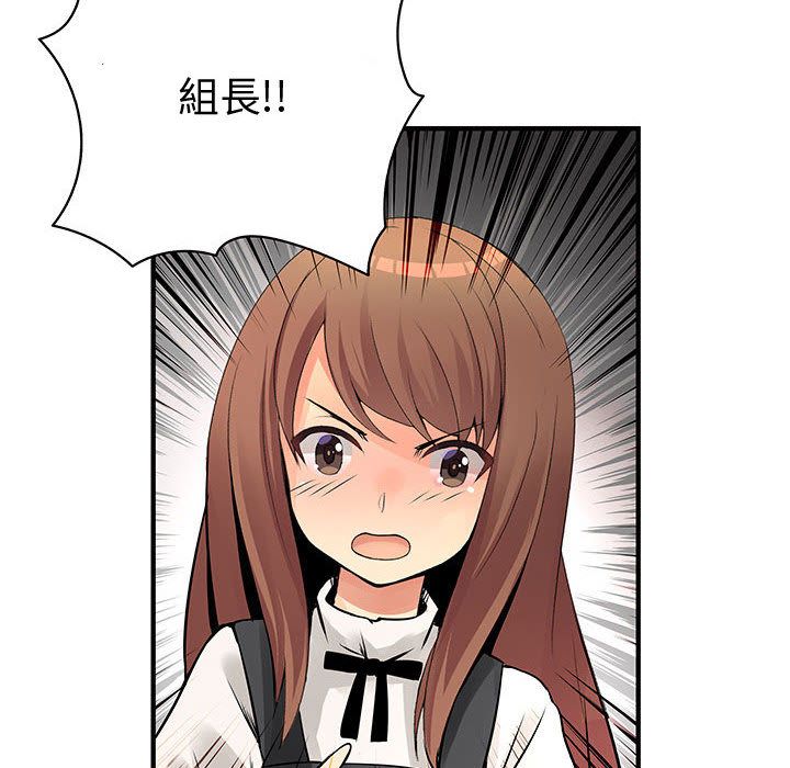 菜鳥藍薺理第26話