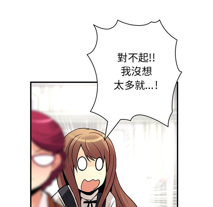 菜鳥藍薺理第26話