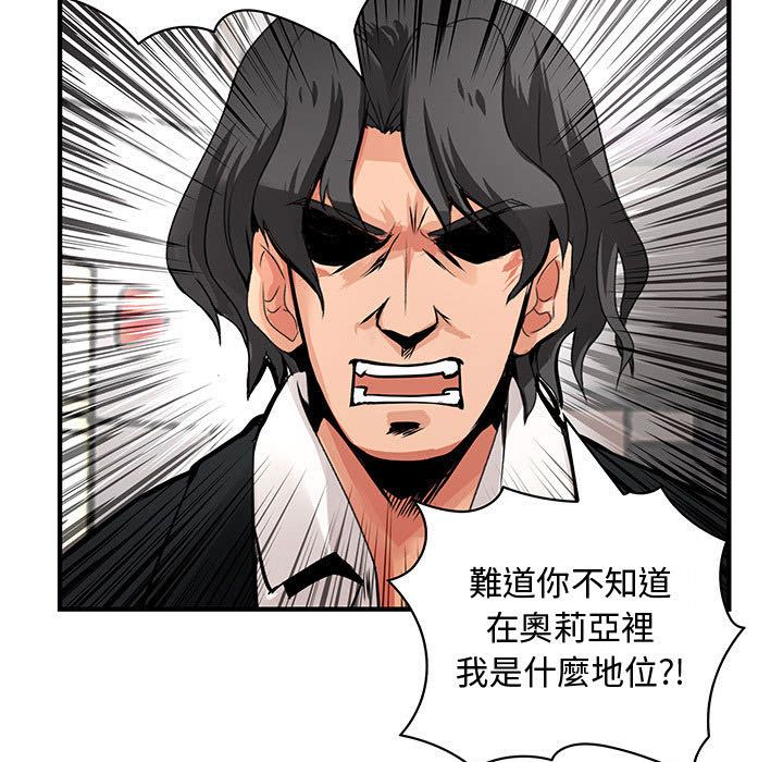 菜鳥藍薺理第26話