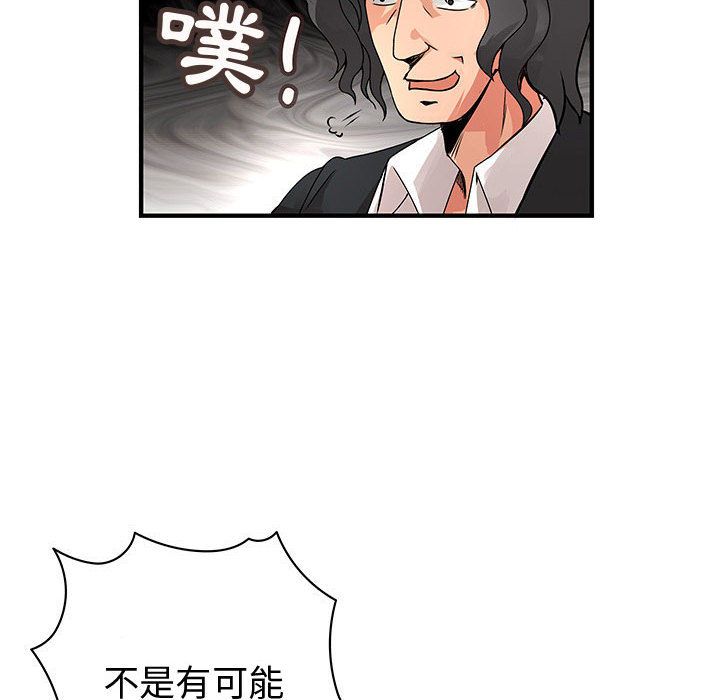 菜鸟蓝荠理第26话