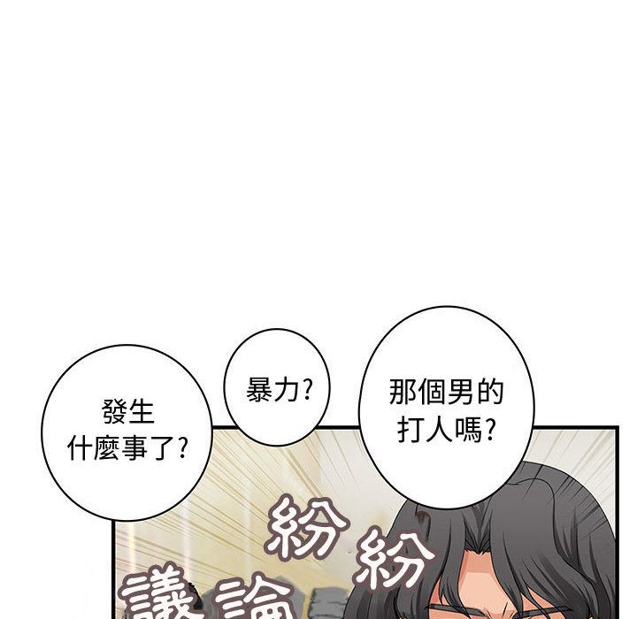 菜鳥藍薺理第26話