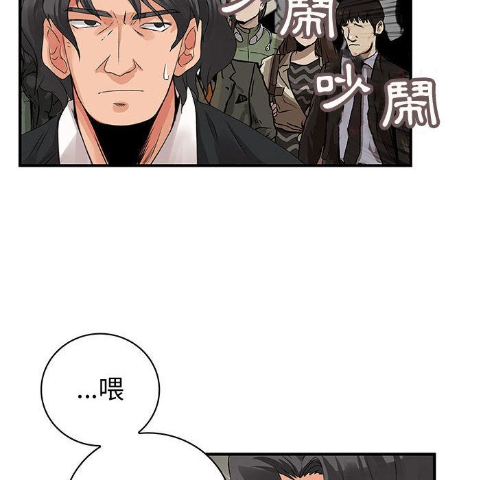 菜鳥藍薺理第26話