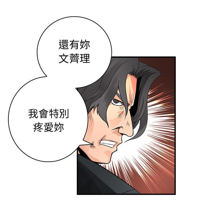 菜鳥藍薺理第26話