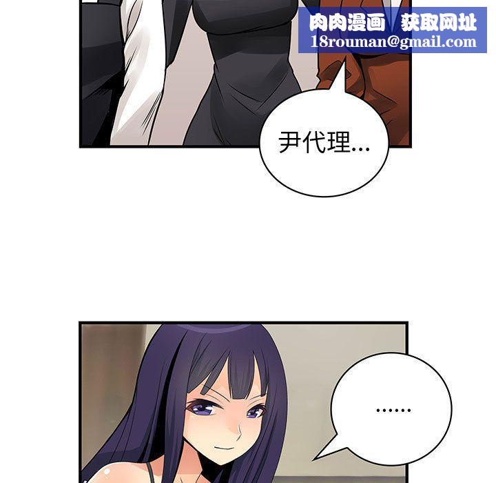 菜鳥藍薺理第26話