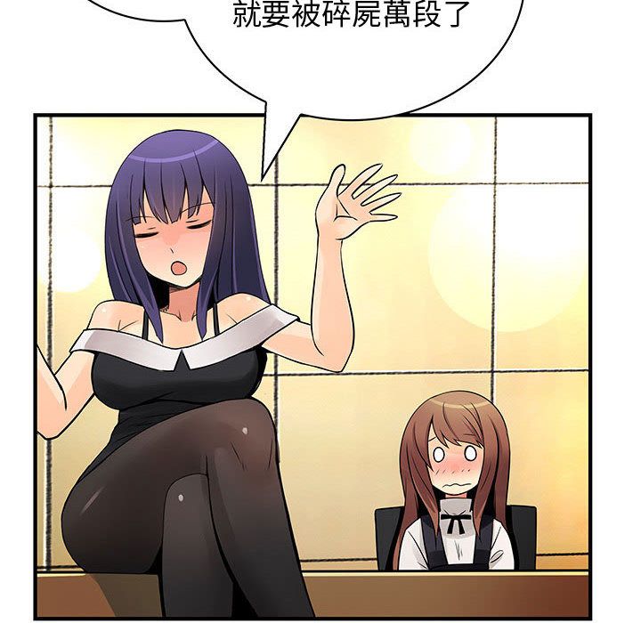 菜鸟蓝荠理第26话