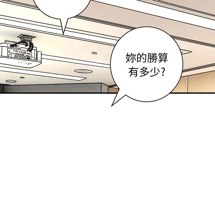 菜鳥藍薺理第26話