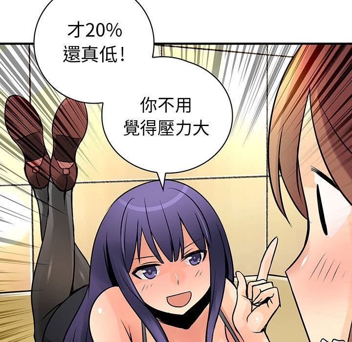 菜鳥藍薺理第26話