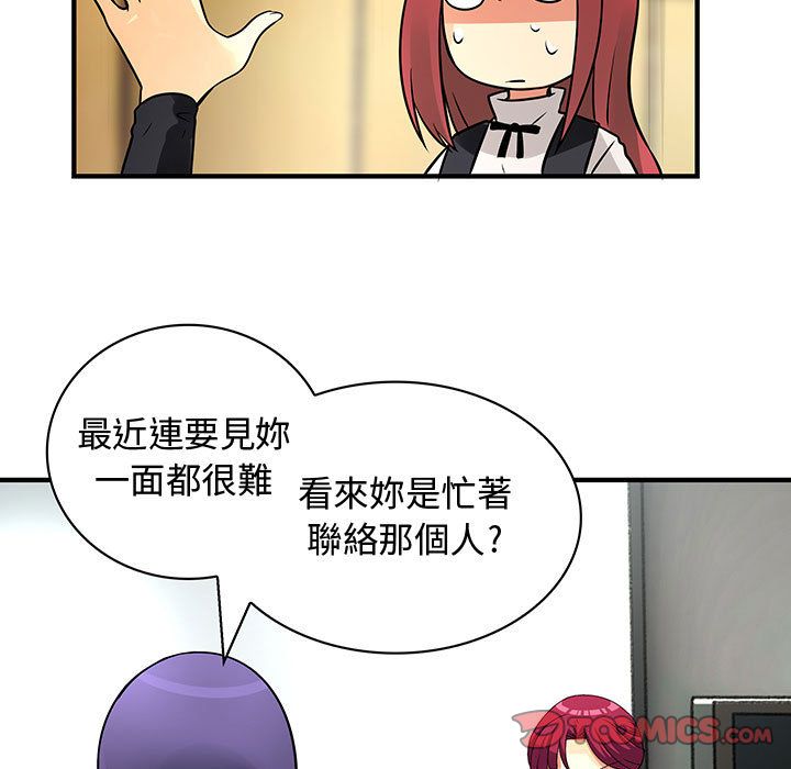 菜鳥藍薺理第26話