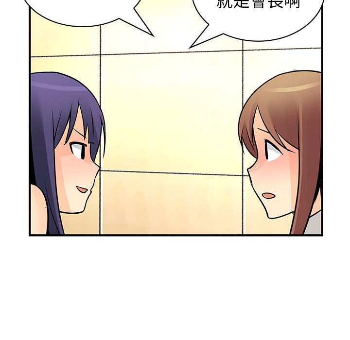 菜鳥藍薺理第26話