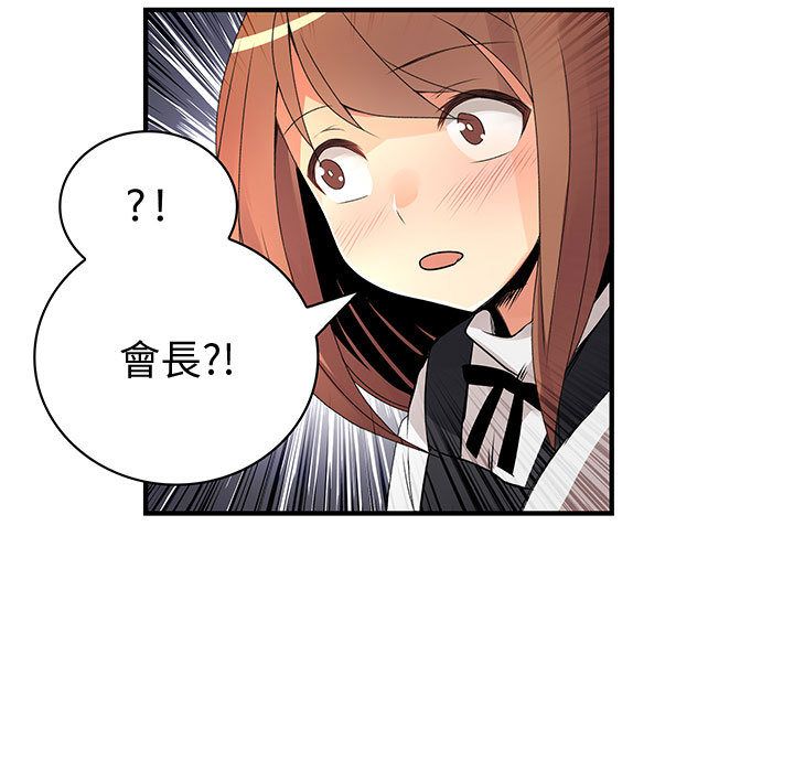 菜鳥藍薺理第26話