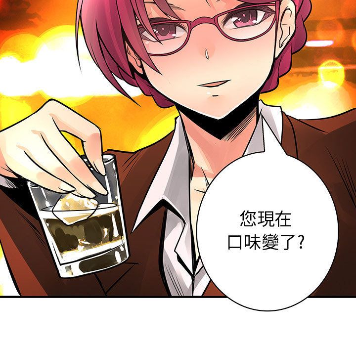 菜鳥藍薺理第26話