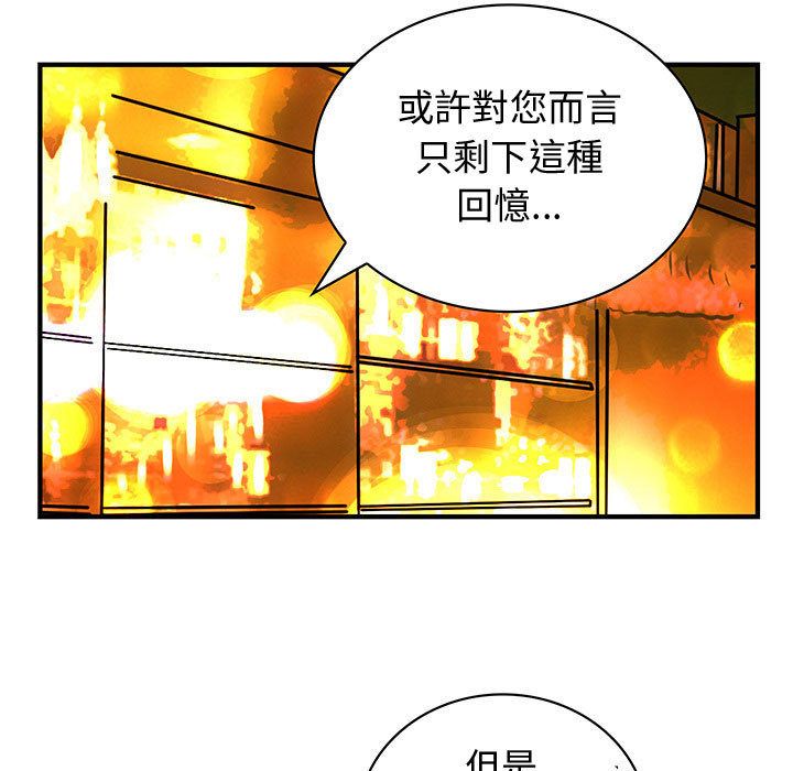 菜鸟蓝荠理第26话