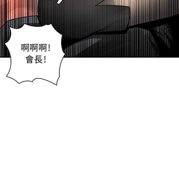 菜鸟蓝荠理第26话