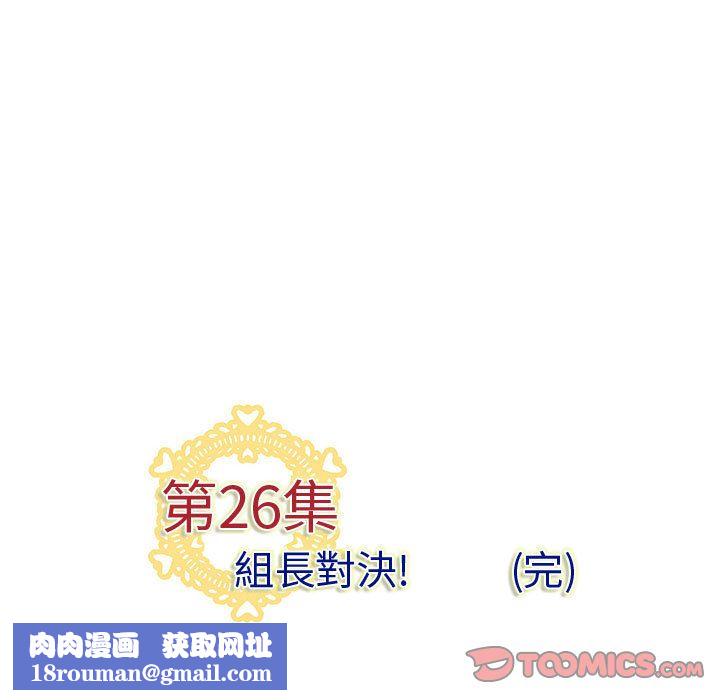 菜鸟蓝荠理第26话