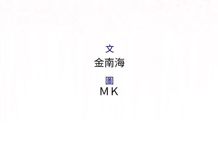 菜鸟蓝荠理第27话