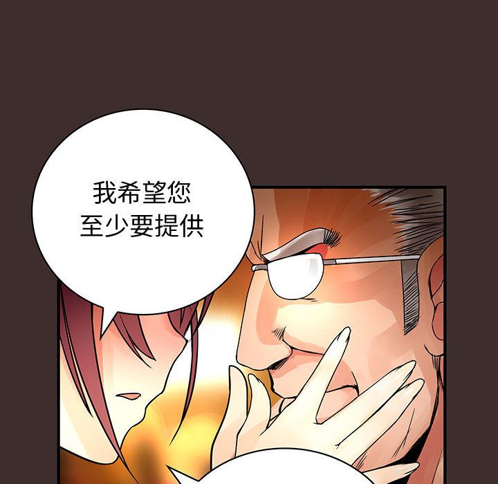 菜鳥藍薺理第27話