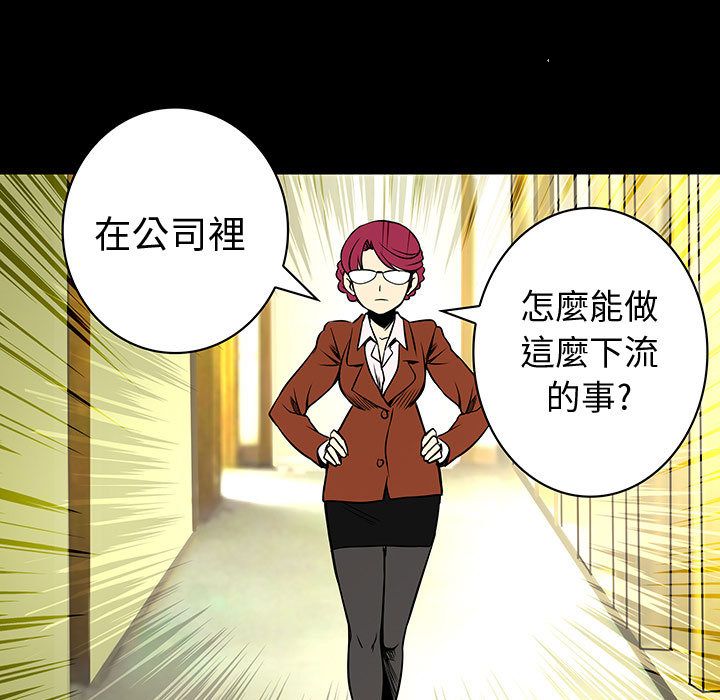 菜鳥藍薺理第27話