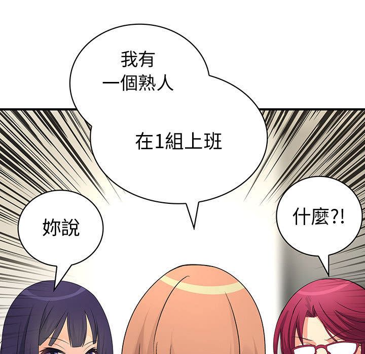 菜鳥藍薺理第27話