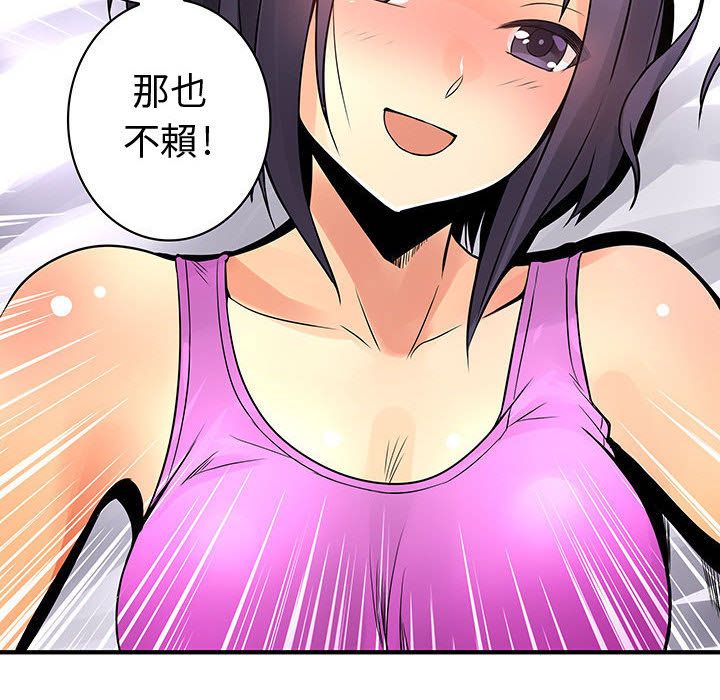 菜鳥藍薺理第27話