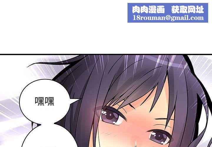 菜鸟蓝荠理第28话