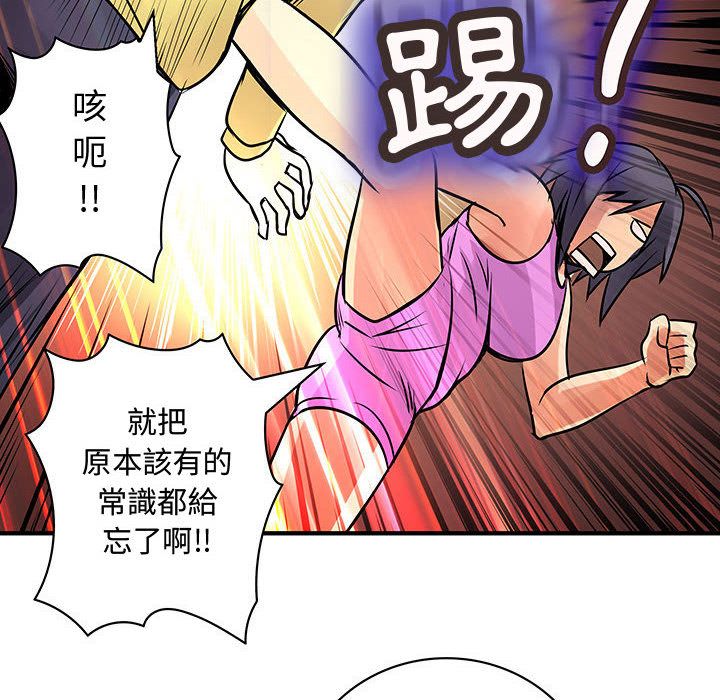 菜鸟蓝荠理第28话