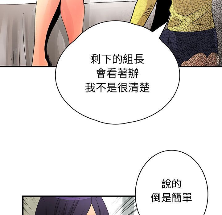 菜鸟蓝荠理第28话