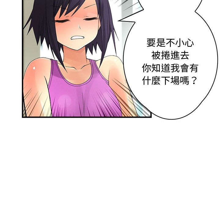 菜鳥藍薺理第28話