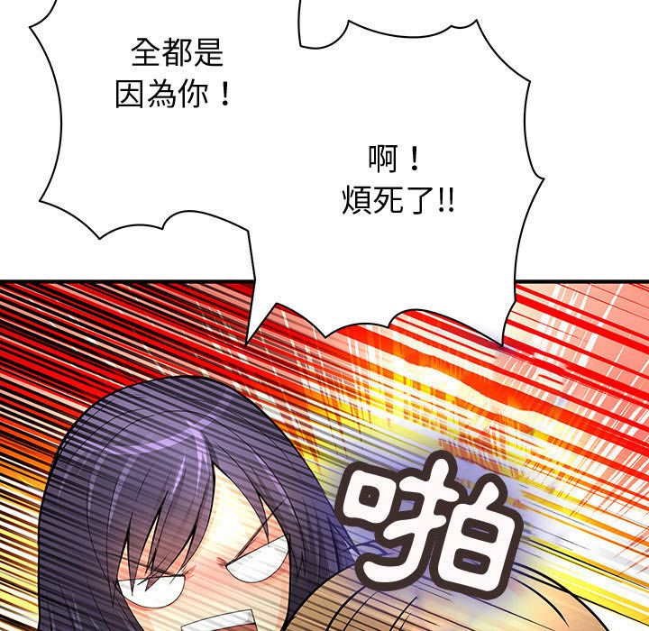 菜鳥藍薺理第28話