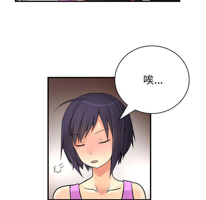 菜鳥藍薺理第28話