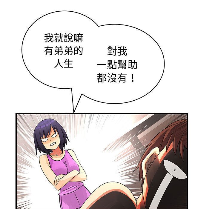 菜鳥藍薺理第28話