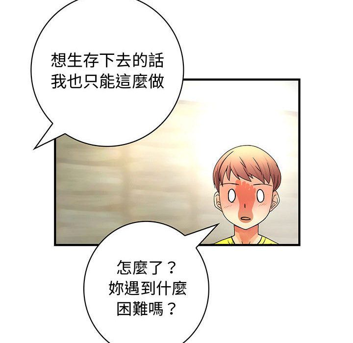 菜鸟蓝荠理第28话