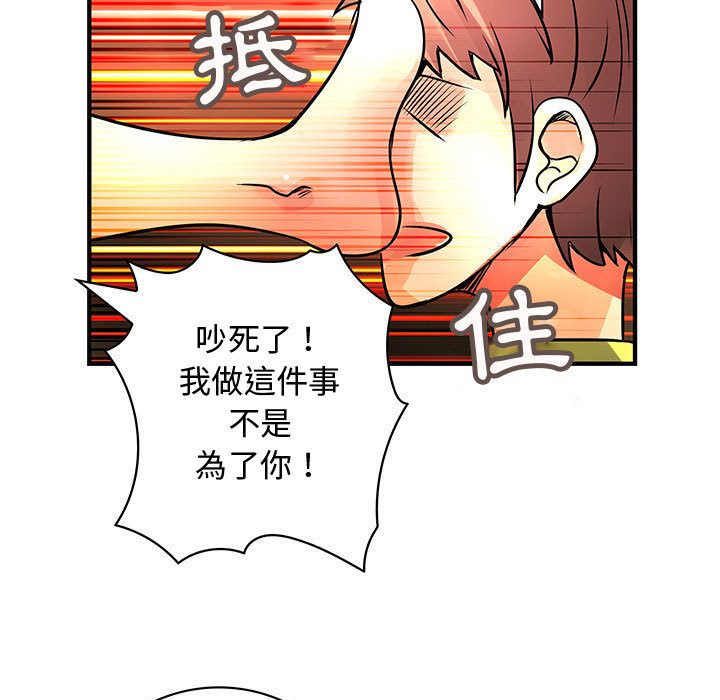 菜鸟蓝荠理第28话