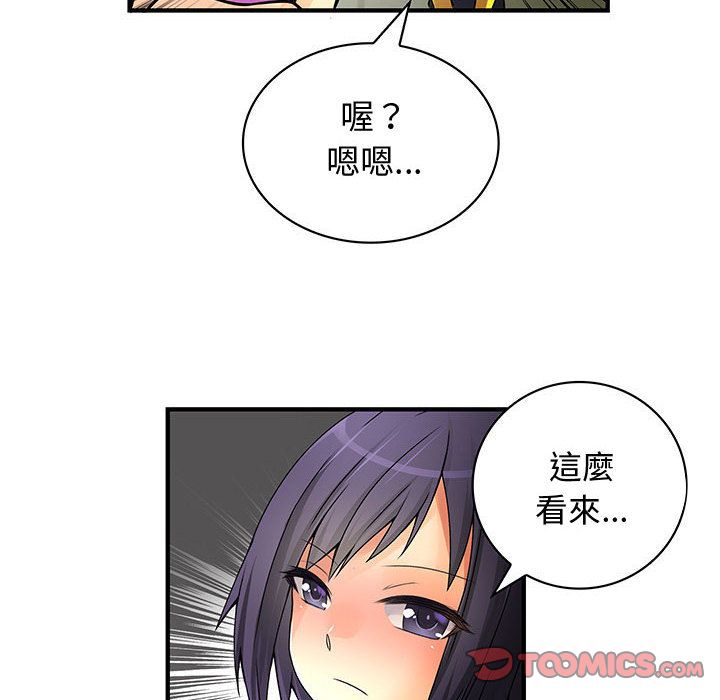 菜鳥藍薺理第28話