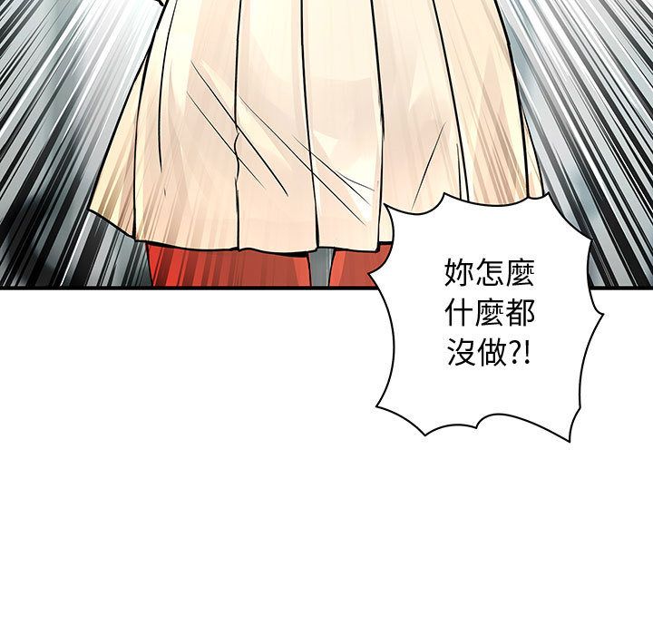 菜鳥藍薺理第28話