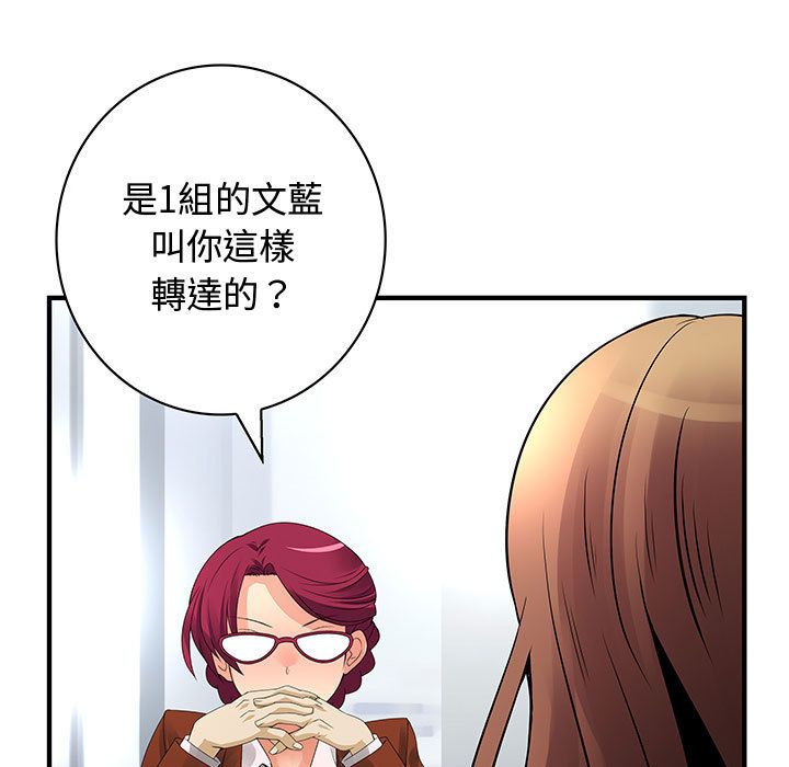 菜鳥藍薺理第28話