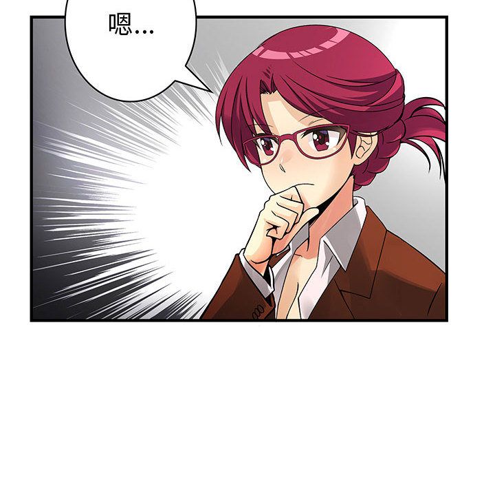 菜鳥藍薺理第28話