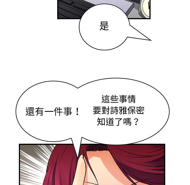 菜鸟蓝荠理第28话