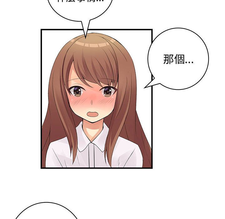 菜鳥藍薺理第28話