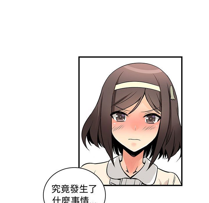 菜鳥藍薺理第28話