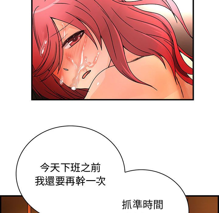 菜鸟蓝荠理第28话