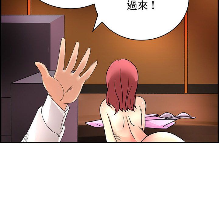 菜鳥藍薺理第28話