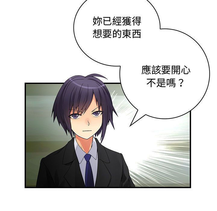 菜鳥藍薺理第28話