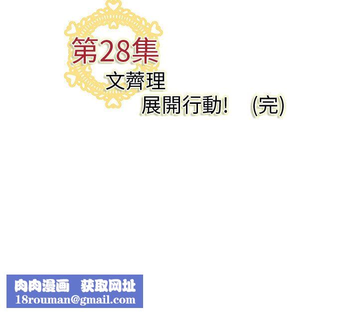 菜鸟蓝荠理第28话