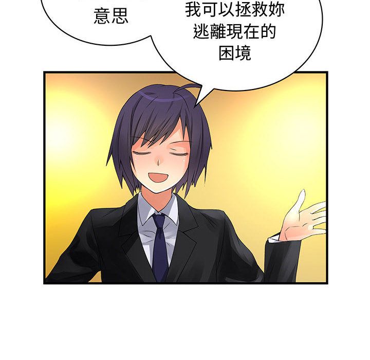 菜鸟蓝荠理第29话
