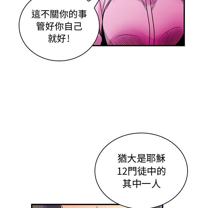 菜鸟蓝荠理第29话