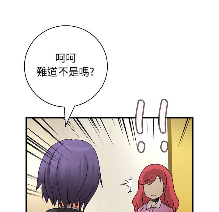 菜鳥藍薺理第29話