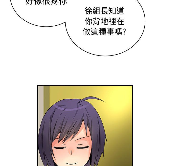菜鸟蓝荠理第29话
